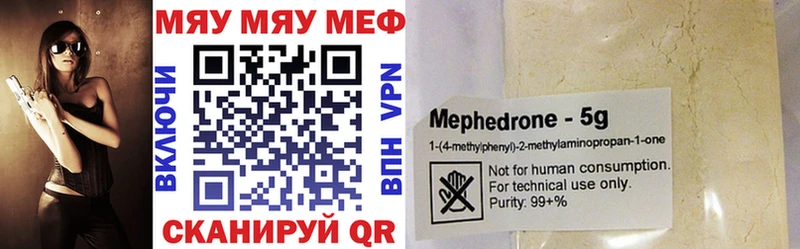 Мефедрон 4 MMC  хочу   Десногорск 
