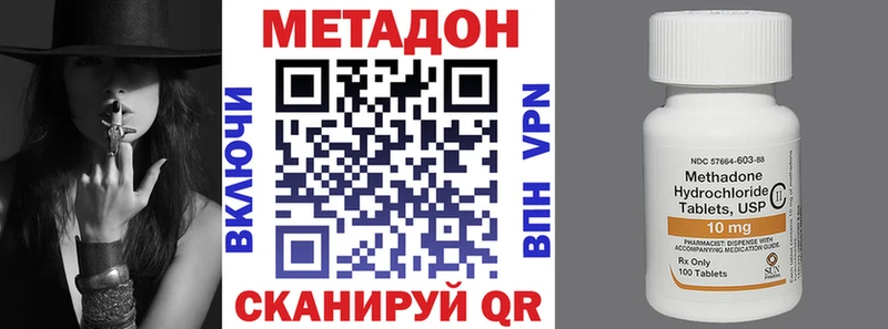МЕТАДОН мёд  как найти наркотики  hydra   Десногорск 